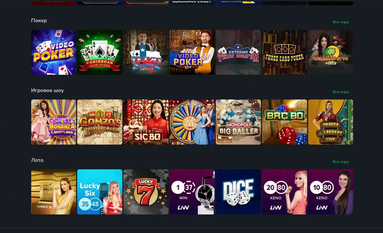 Интерфейс казино Shans casino с криптовалютным депозитом